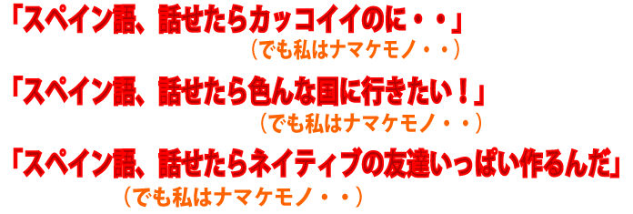 スペイン語 勉強しないスペイン語 聞いて身に付く会話力 勉強しないスペイン語版昔話dvd