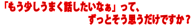 u܂bIvāAƎvłłH
